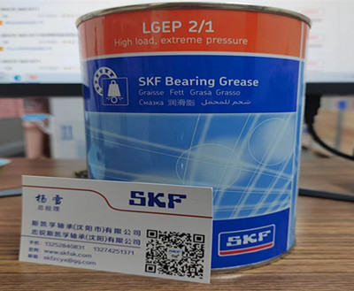 LGEP2/1 SKF润滑脂授权经销商-黑龙江