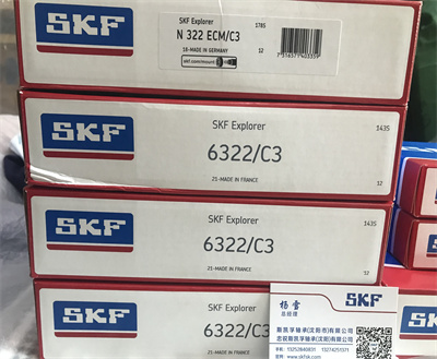 辽宁SKF轴承总代理授权经销商销售6322