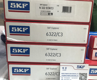 黑龙江SKF轴承总代理销售N322ECM/C3