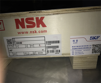 NSK轴承中国一级总代理销售6964M