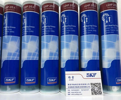 LGHP 2/0.4  LGHP 2/1 SKF高温润滑脂