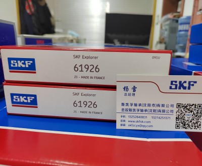 SKF61926轴承哈尔滨市SKF轴承代理